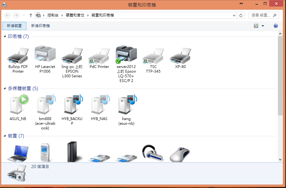萬事通商用系統點陣印表機半頁設定(Windows 7/8/10)
