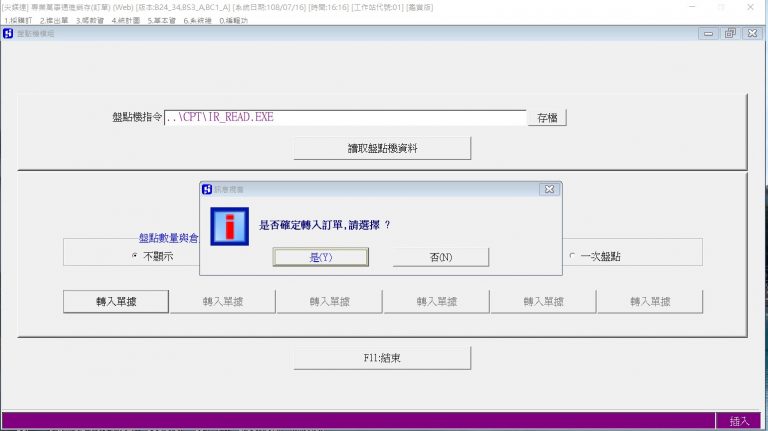 鋼鐵專業加工廠半專案訂單進銷存系統