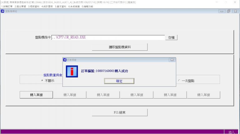 鋼鐵專業加工廠半專案訂單進銷存系統