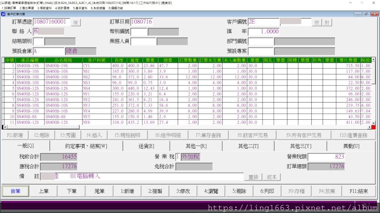 鋼鐵專業加工廠半專案訂單進銷存系統