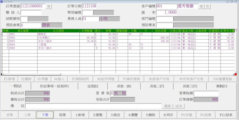 屏東肉品加工廠簡化理貨流程